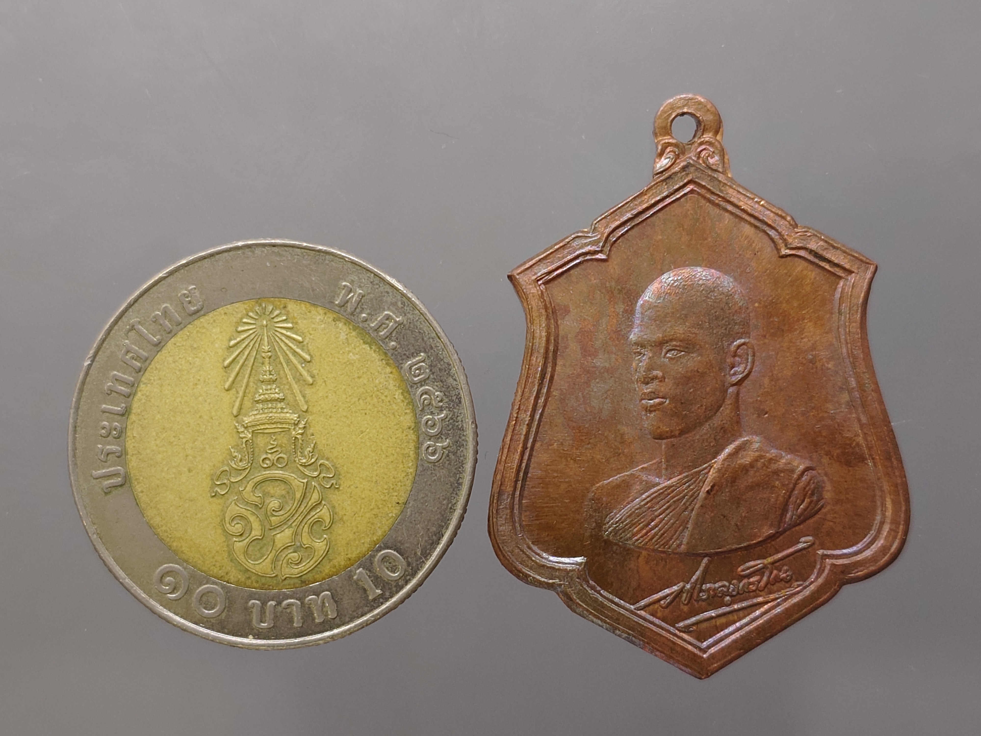 เหรียญทรงผนวช รัชกาลที่ 10 เนื้อทองแดง วัดบวรนิเวศ ปี2521 บล็อกธรรมดา