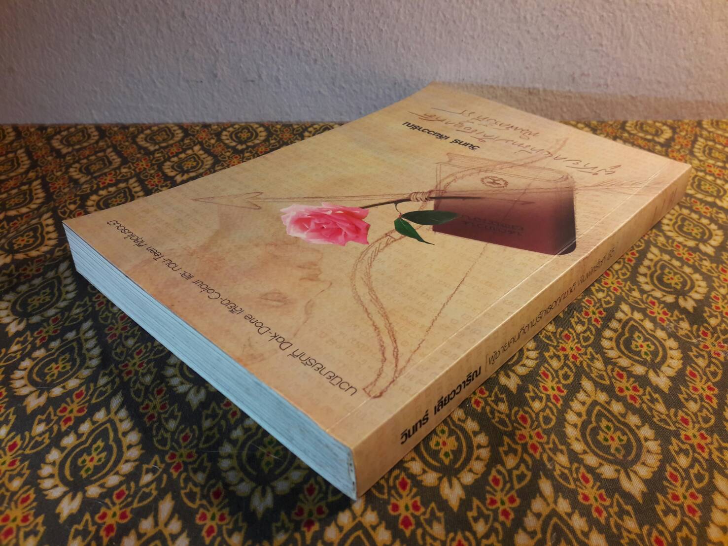 ผู้ชายคนที่ตามรักเธอทุกชาติ