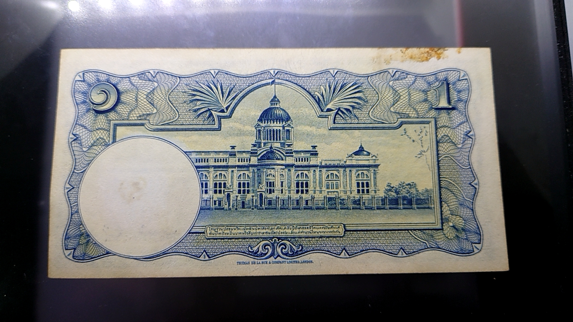 ธนบัตร 1 บาท แบบ 9 รุ่น 2 พระพักตร์หนุ่ม ลายน้ำพาน (ปี 2495 - 2497)สภาพเก่าเก็บ ติดเหลือง