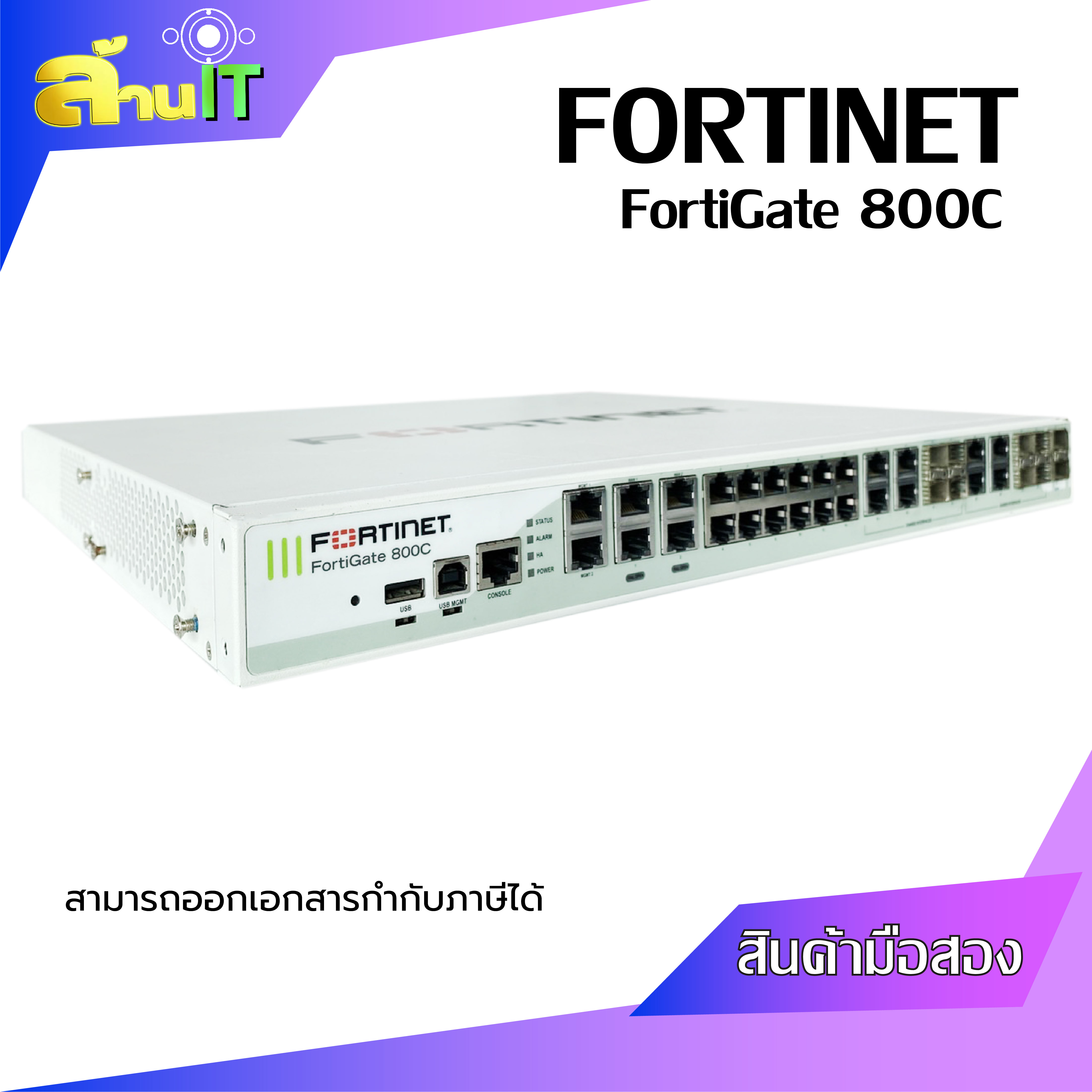 FortiGate 800C FORTINET