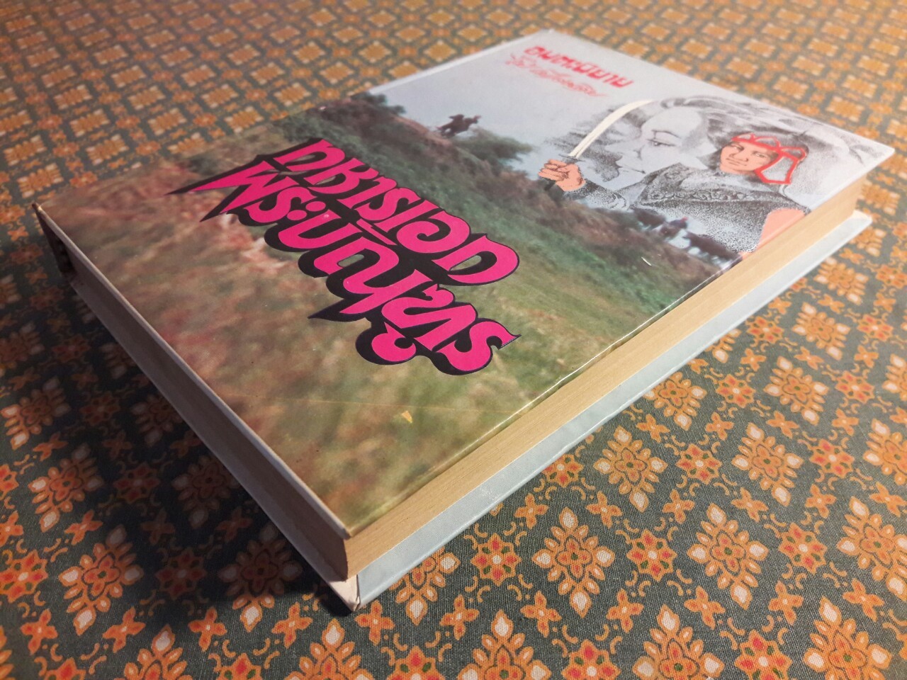 ทหารเอกพระบัญฑูร