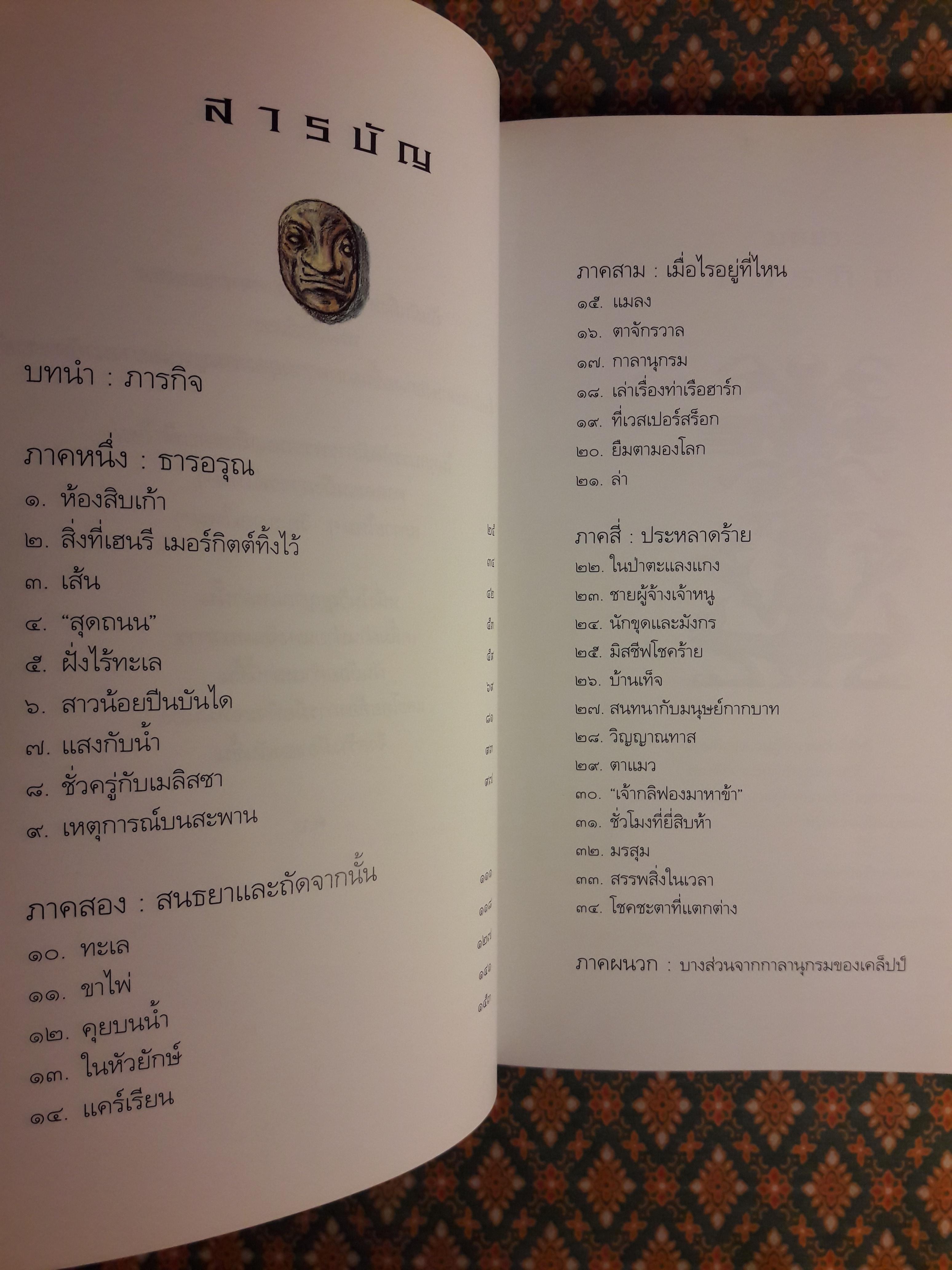 อบารัต Abarat