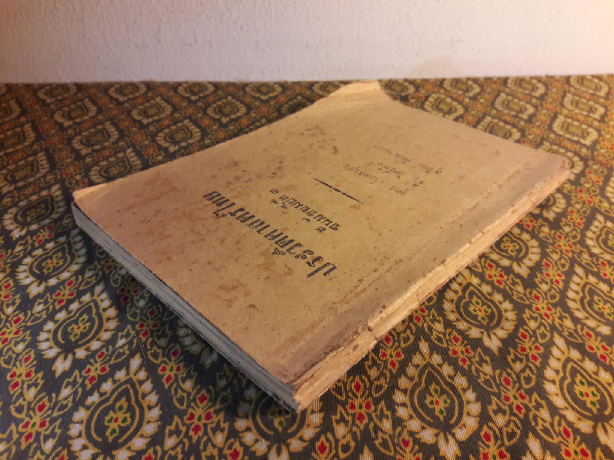 ประวัติศาสตร์ไทย ชั้นมัธยมปีที่ 3