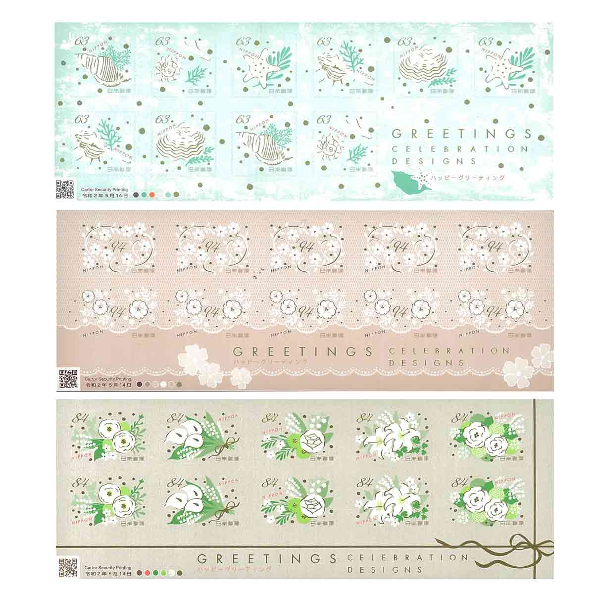 Japan Stamp, 2020 Happy Greeting #1 S/S