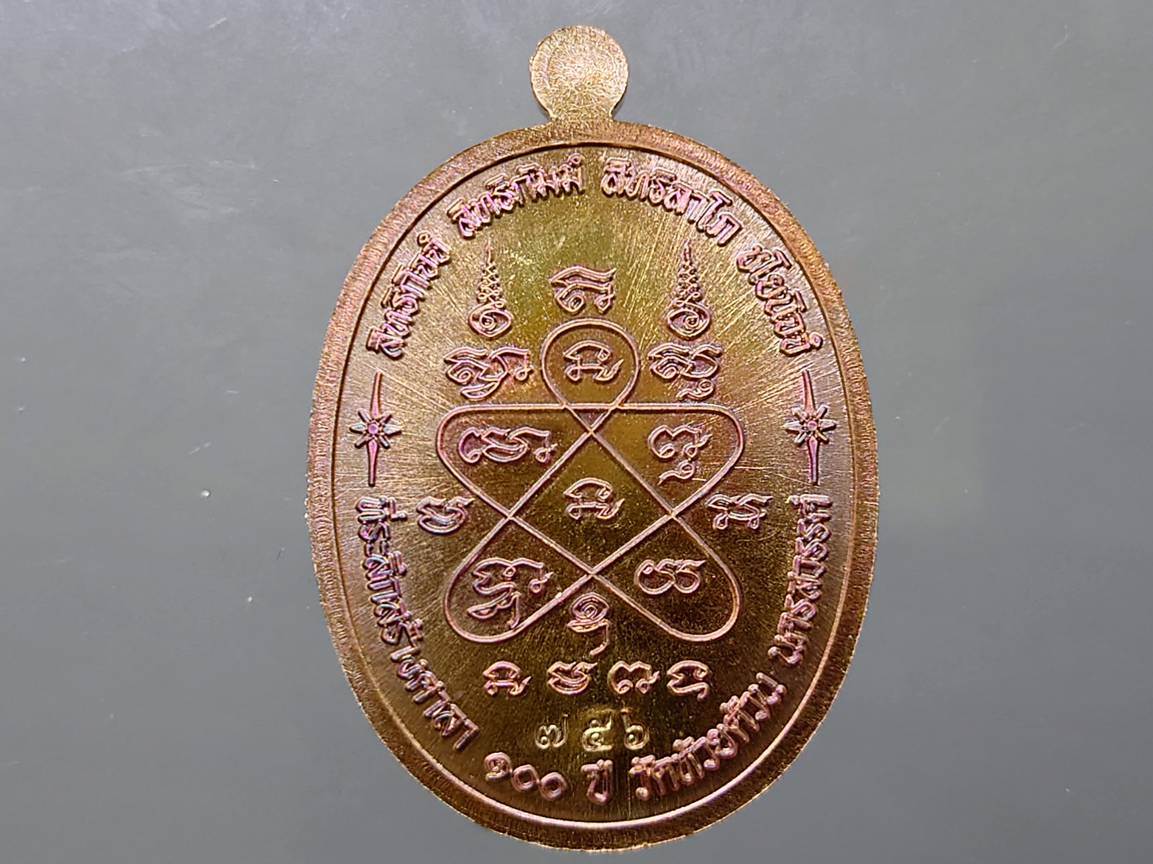 เหรียญเจริญพร ล่าง พิมพ์เต็มองค์ เนื้อพรายรุ้งมันปู หลวงพ่อพัฒน์ วัดห้วยด้วน โคท 756 พ.ศ.2563