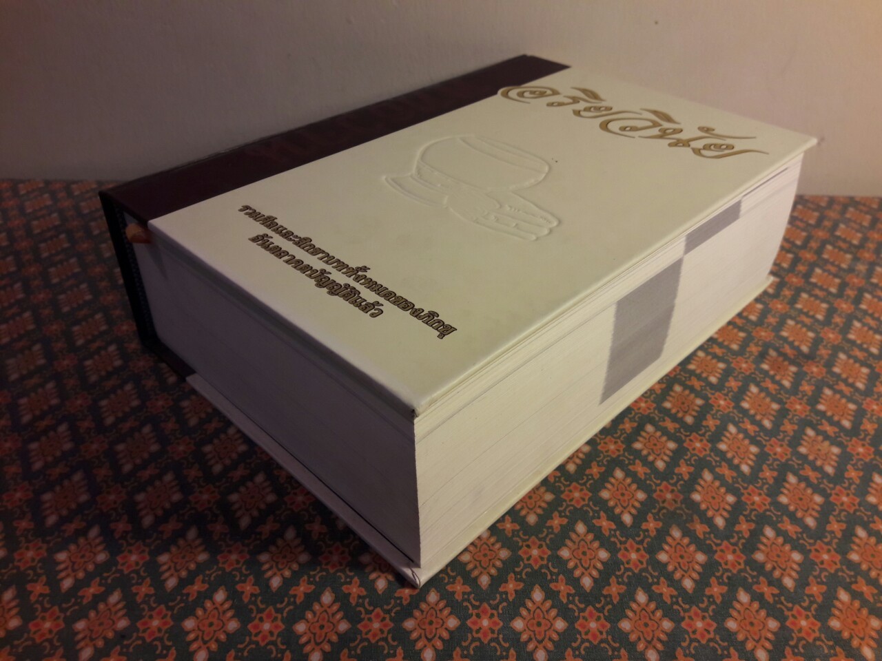 อริยวินัย ฉบับปรับปรุง (2 ภาษา ภาษาบาลี/ภาษาไทย)