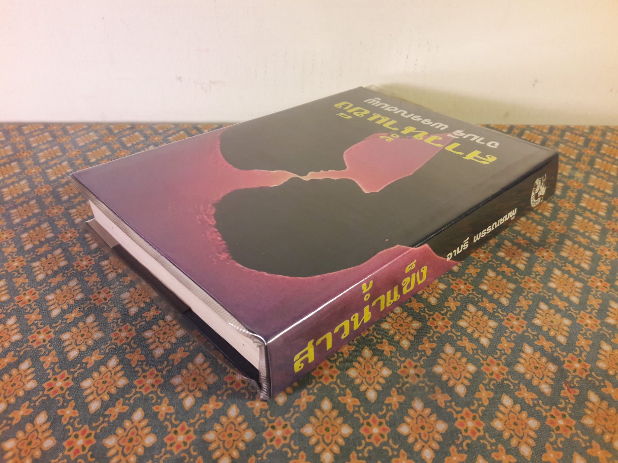 สาวน้ำแข็ง