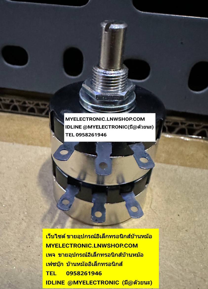 ขาย , โวลุ่ม5K2ชั้น , RV30YG20S , B502X2 , โวลุ่ม , วอลลุ่ม , 5K , B502 , X2 , ยี่ห้อ COSMO , โวลุ่ม2ชั้น , 6ขา , โวลุ่ม2ชั้น6ขา , JAPAN , ญี่ปุ่น , ของแท้ , ราคา , ตัวละ , , . . . หน่วย , บาท