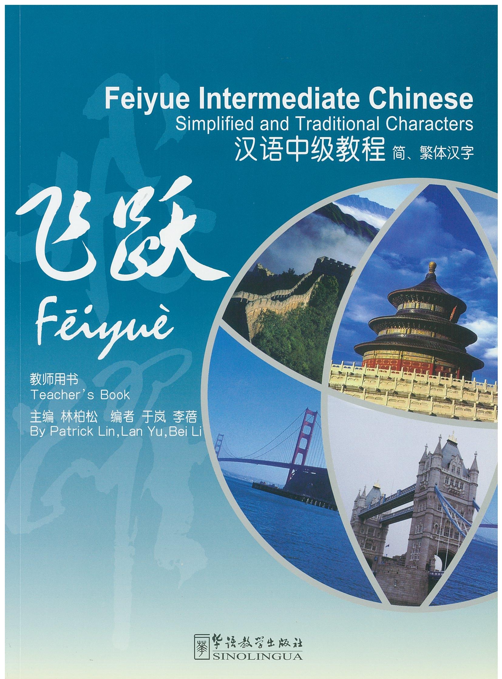 Feiyue Intermediate Chinese Teacher's Book Simplified and Traditional Characters (English and Chinese Edition)