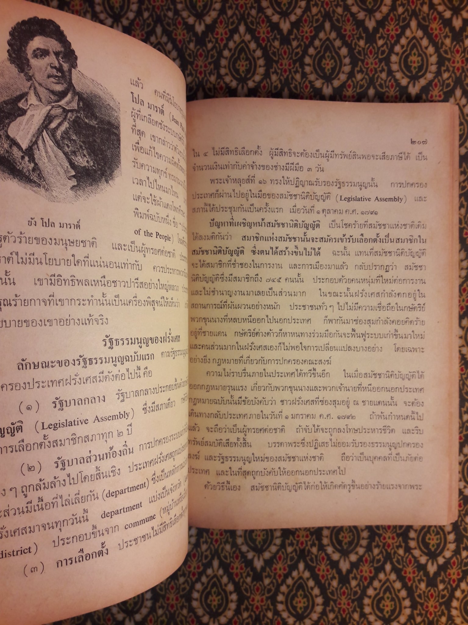 ประวัติศาสตร์ทั่วไป ประโยคมัธยมศึกษาตอนปลาย