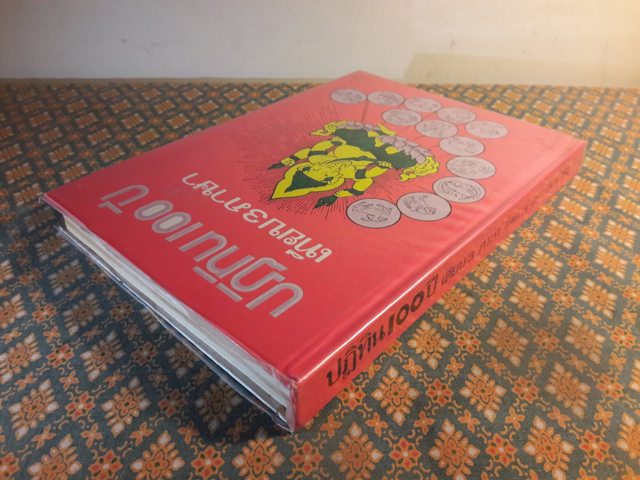 ปฏิทิน 100 ปี เทียบ 3 ภาษา พ.ศ.2455 - 2555