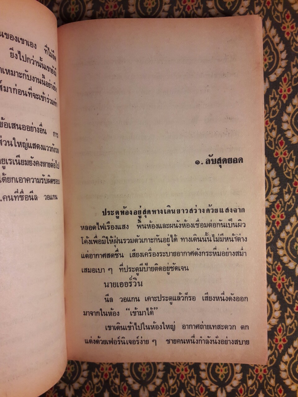 ศัตรูจากอวกาศ The Moon Raiders