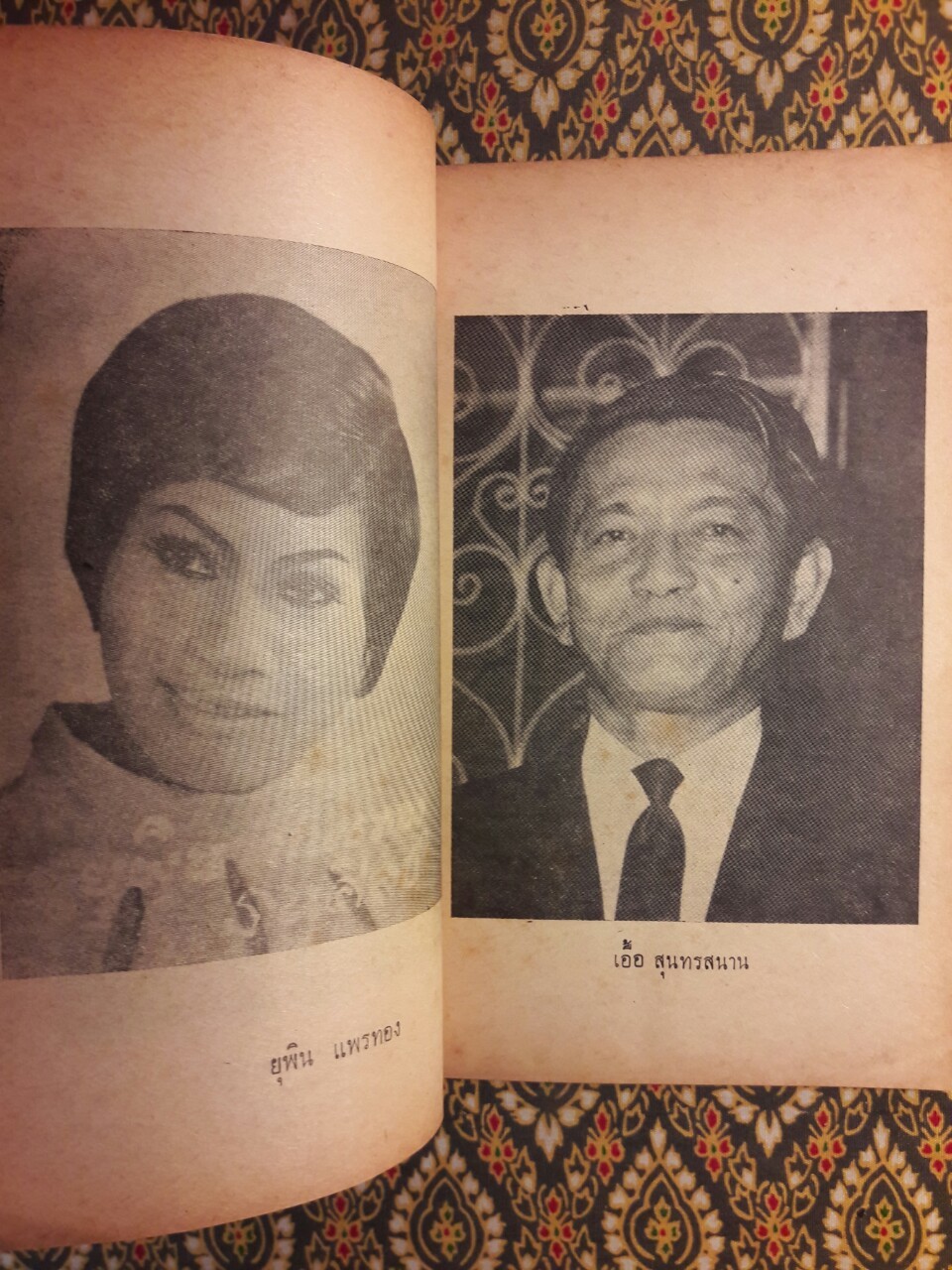 รวมเพลงเอก ลูกทุ่ง ลูกกรุง