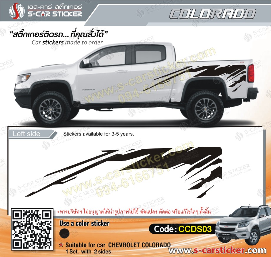 ลายติดรถ CHEVROLET COLORADO