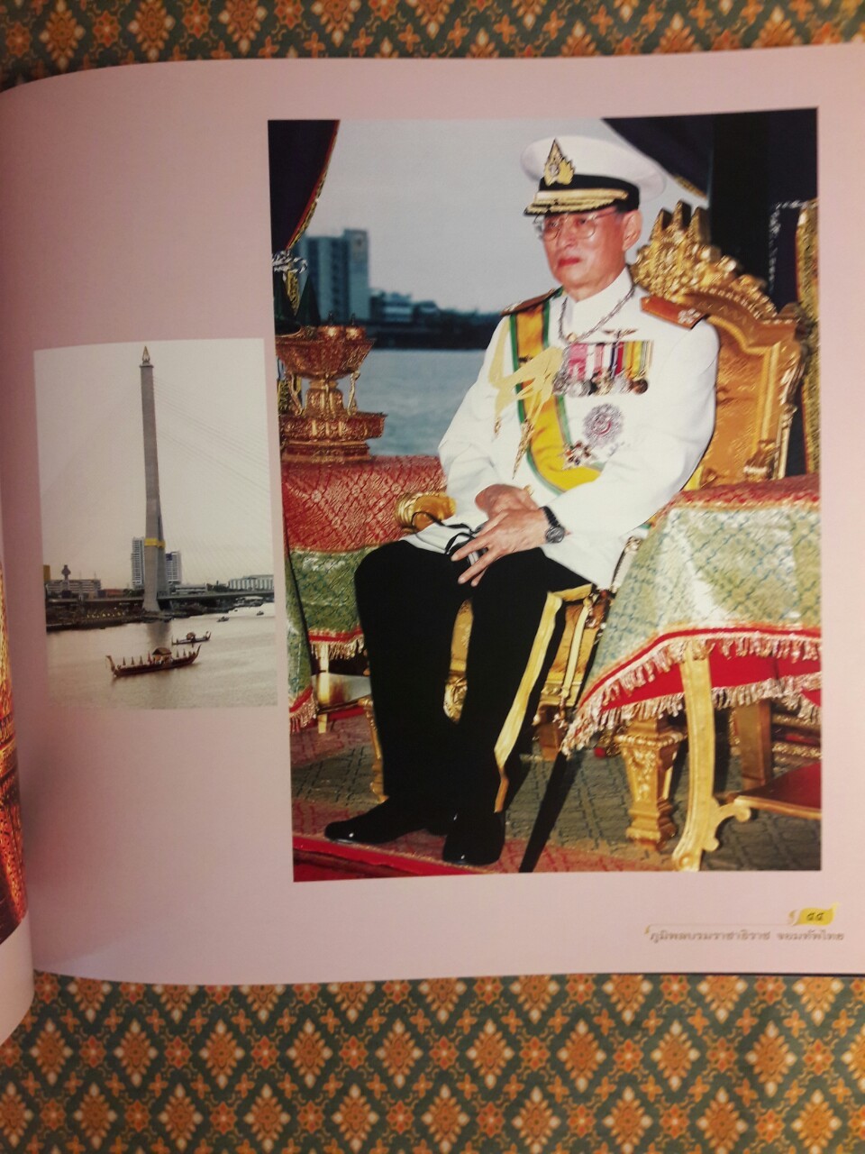 ภูมิพลบรมราชาธิราช จอมทัพไทย + CD-Rom