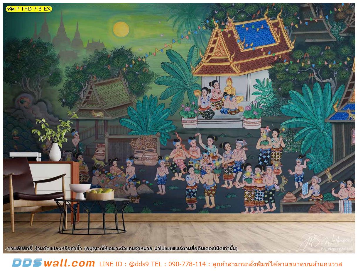 Print wallpaper ตกแต่งภายใน สุดอบอุ่น ในห้องนั่งเล่นบรรยากาศไทยๆ ให้ผู้อาศัยรู้สึกผ่อนคลาย สบายใจ