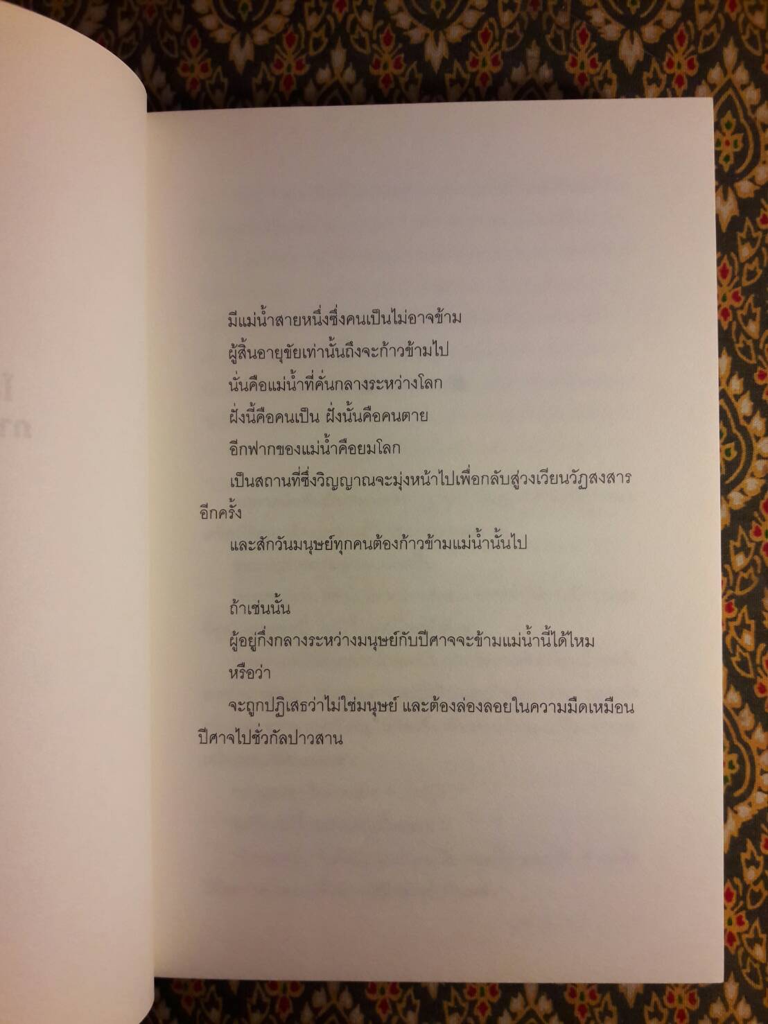 โชเน็น อนเมียวจิ ภาคอาเบะ เซย์เมย์ ตอนพลิกลิขิตสวรรค์