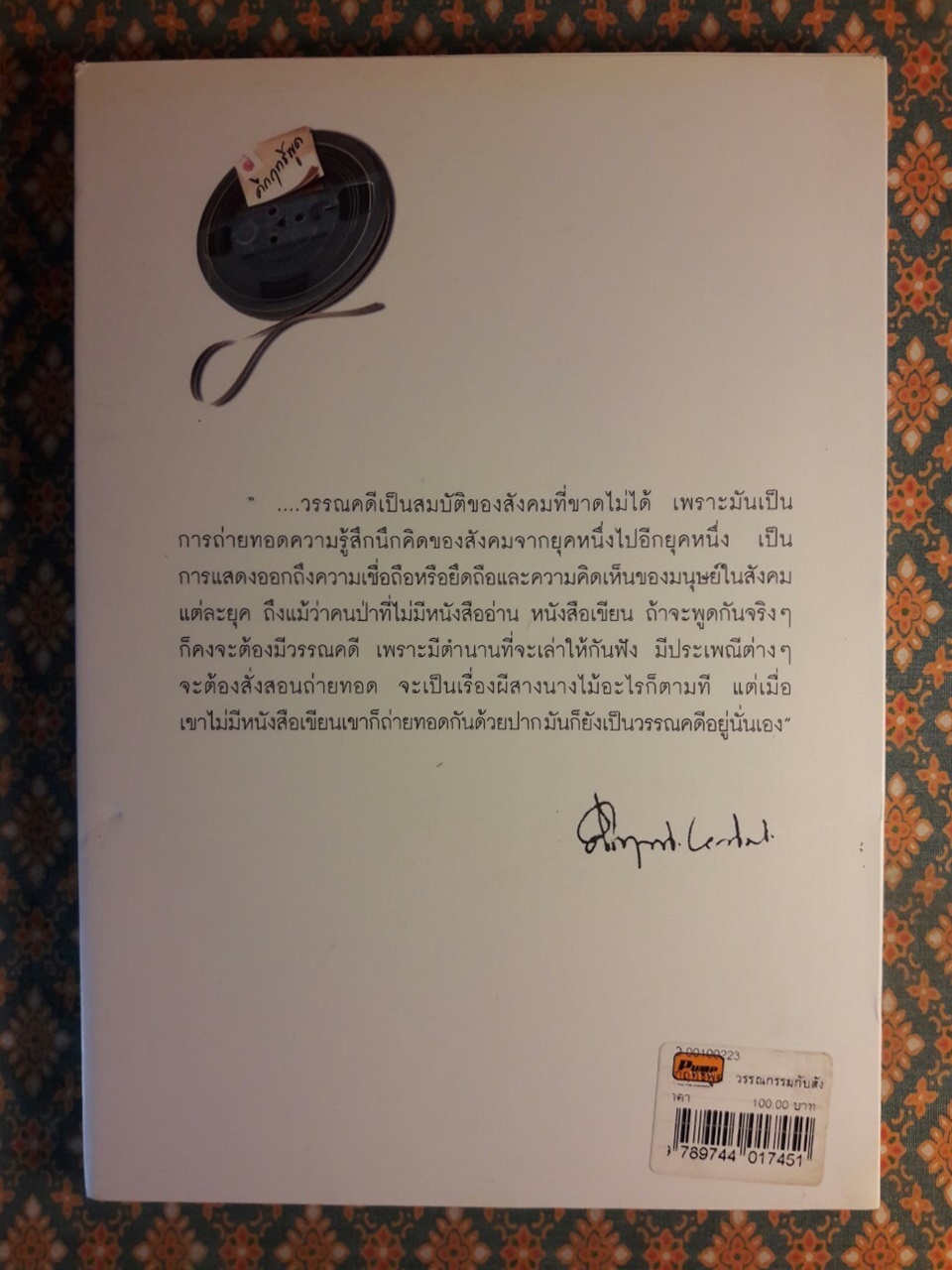 คึกฤทธิ์พูด วรรณกรรมกับสังคม