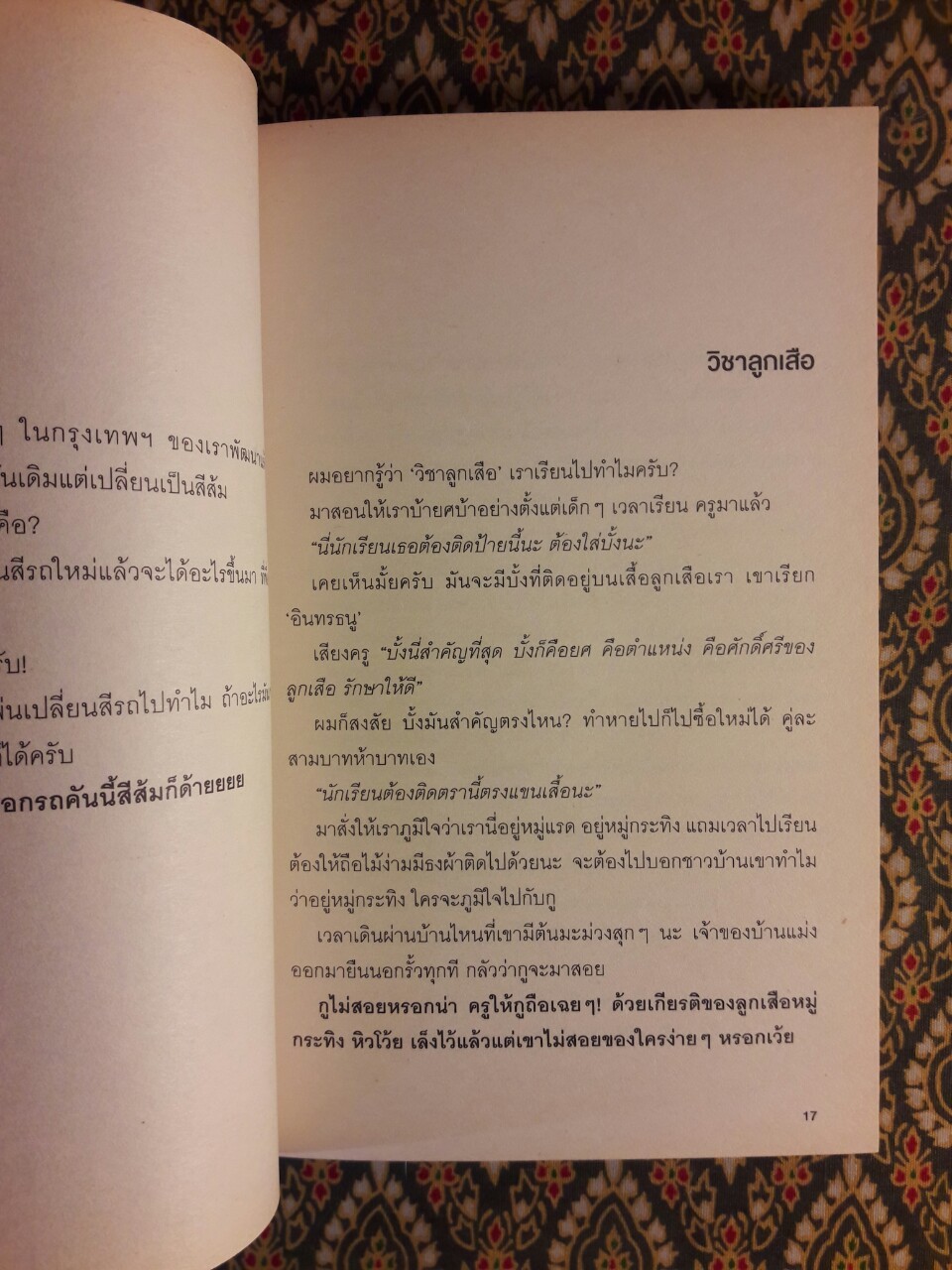 ดูดมเดี่ยว