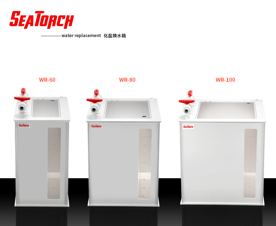 Seatorch Melting salt box 100L ถังสำหรับผสมน้ำทะเล เปลี่ยนน้ำ