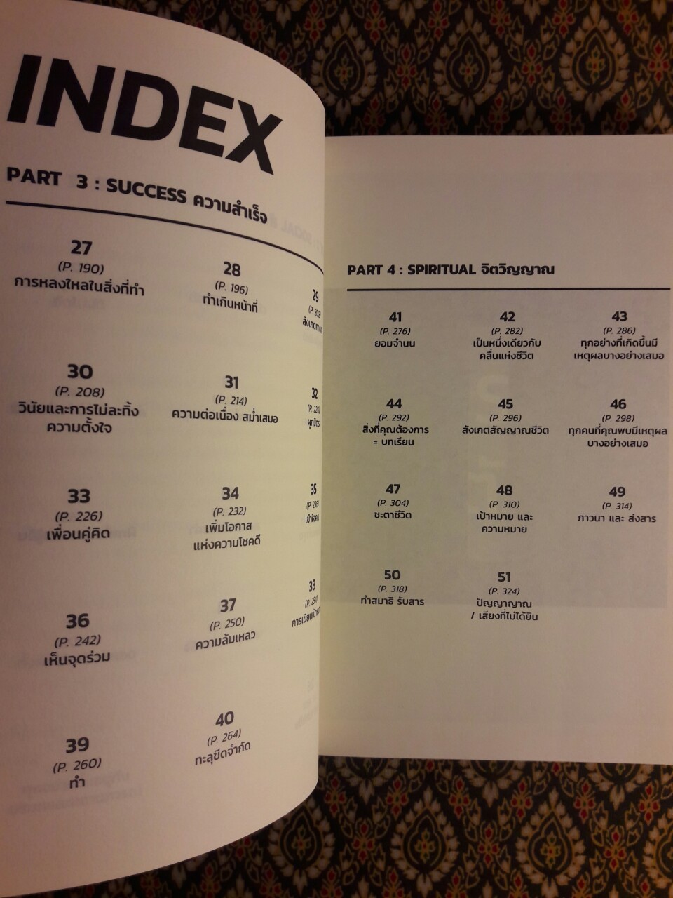 51 ศาสตราวุธสู่จุดสูงสุดของชีวิต Weapons of the Wise ฉบับสองภาษาไทย-อังกฤษ