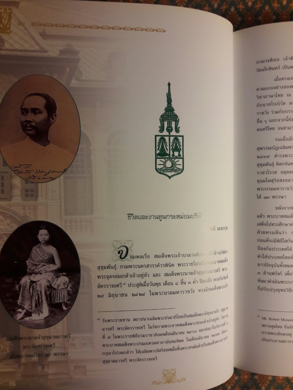 ชีวิตและงานทูลกระหม่อมบริพัตร