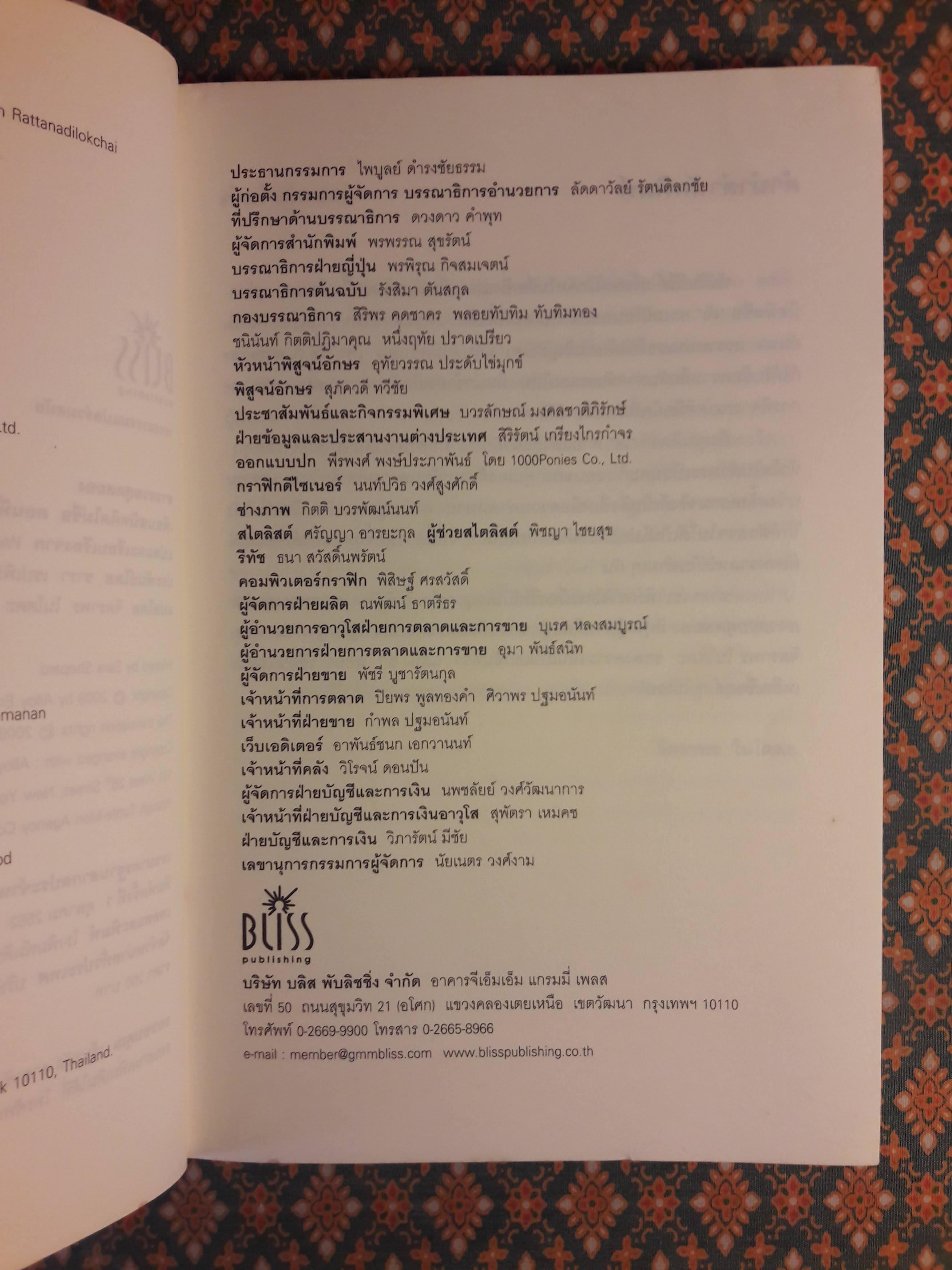 เพื่อนสนิทคิดไม่ซื่อ ตอนที่ 5 สาวสวยสุดสยอง A Pretty Little Liars Novel