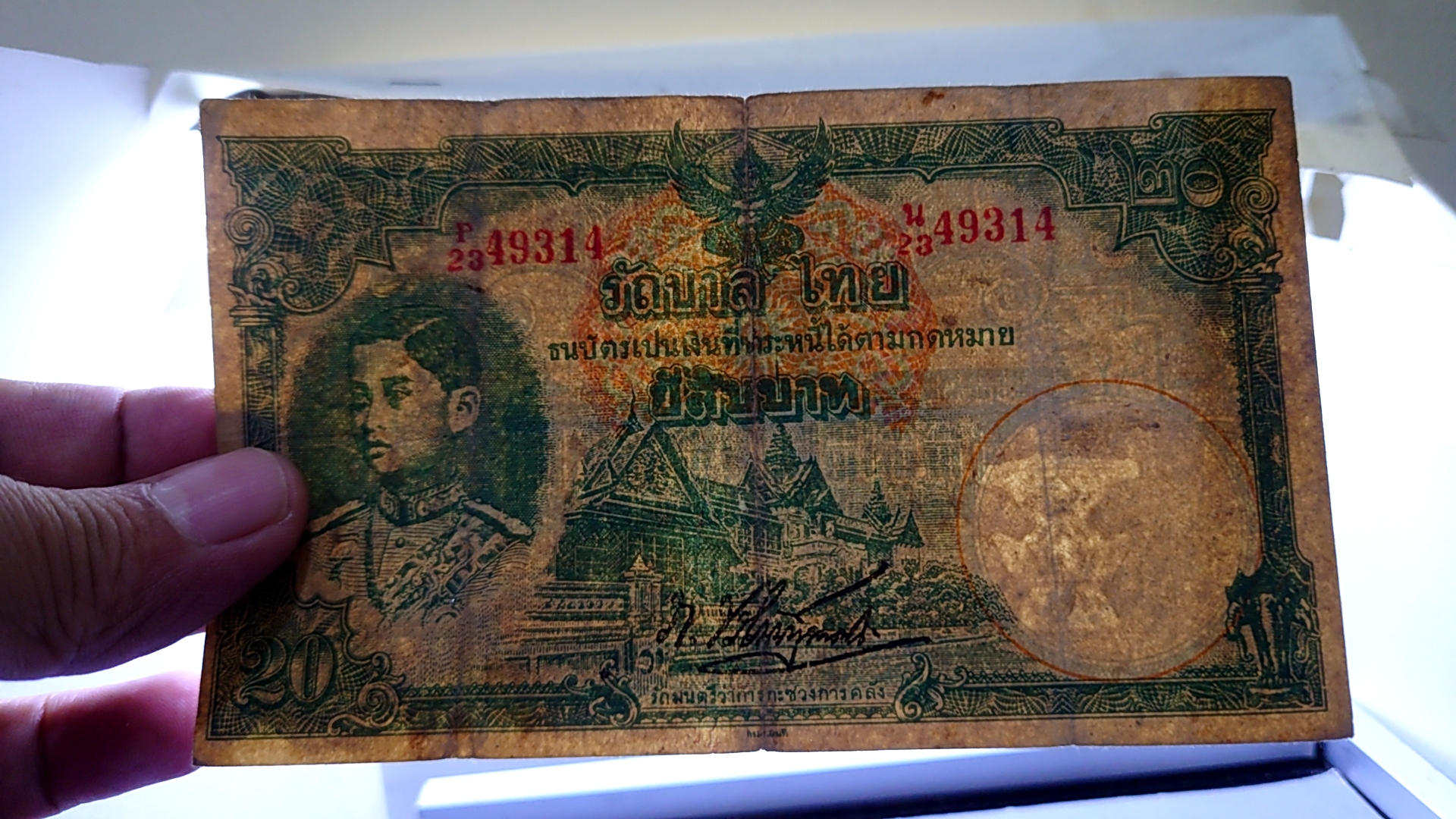 ธนบัตร 20 บาท แบบ 4 พิมพ์โทมัส รัชกาลที่8 พ.ศ.2482 ผ่านใช้ เดิมๆ