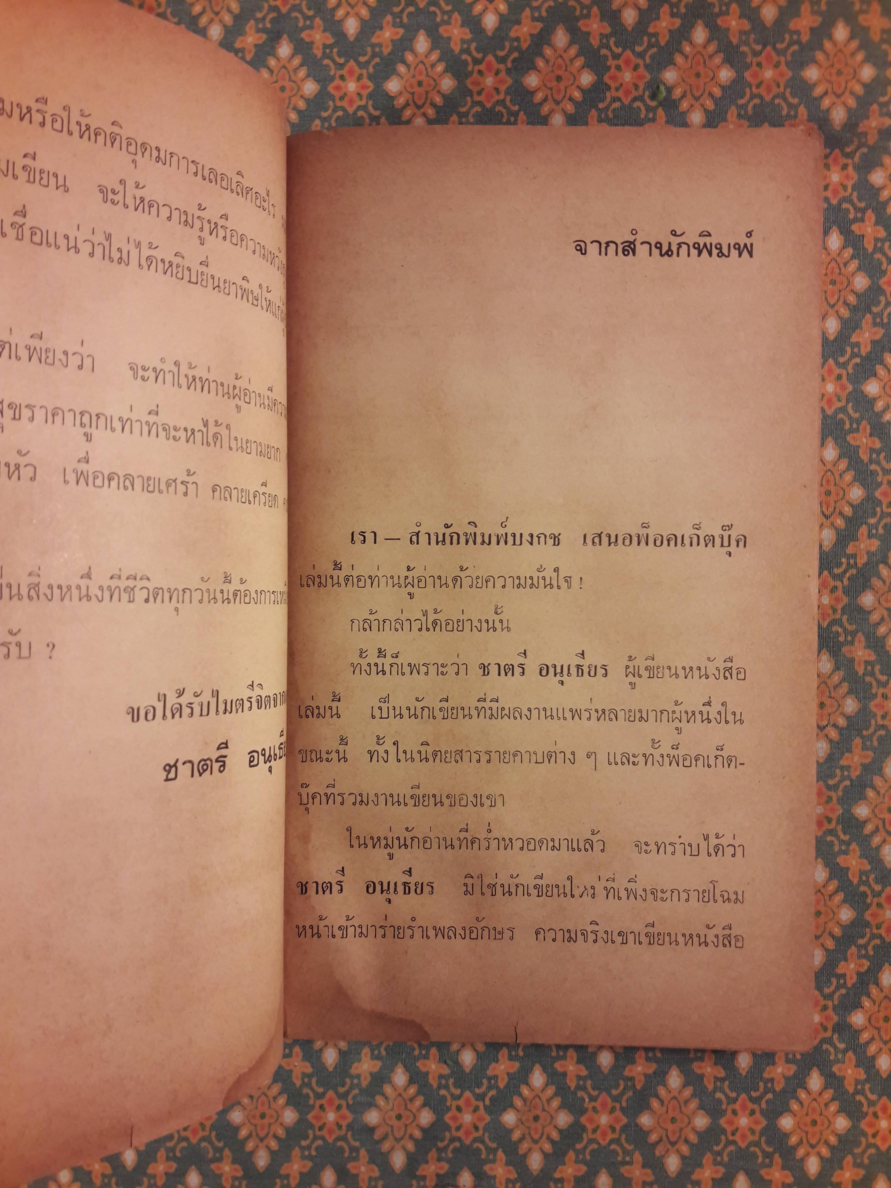 ฮ้อแร่ด