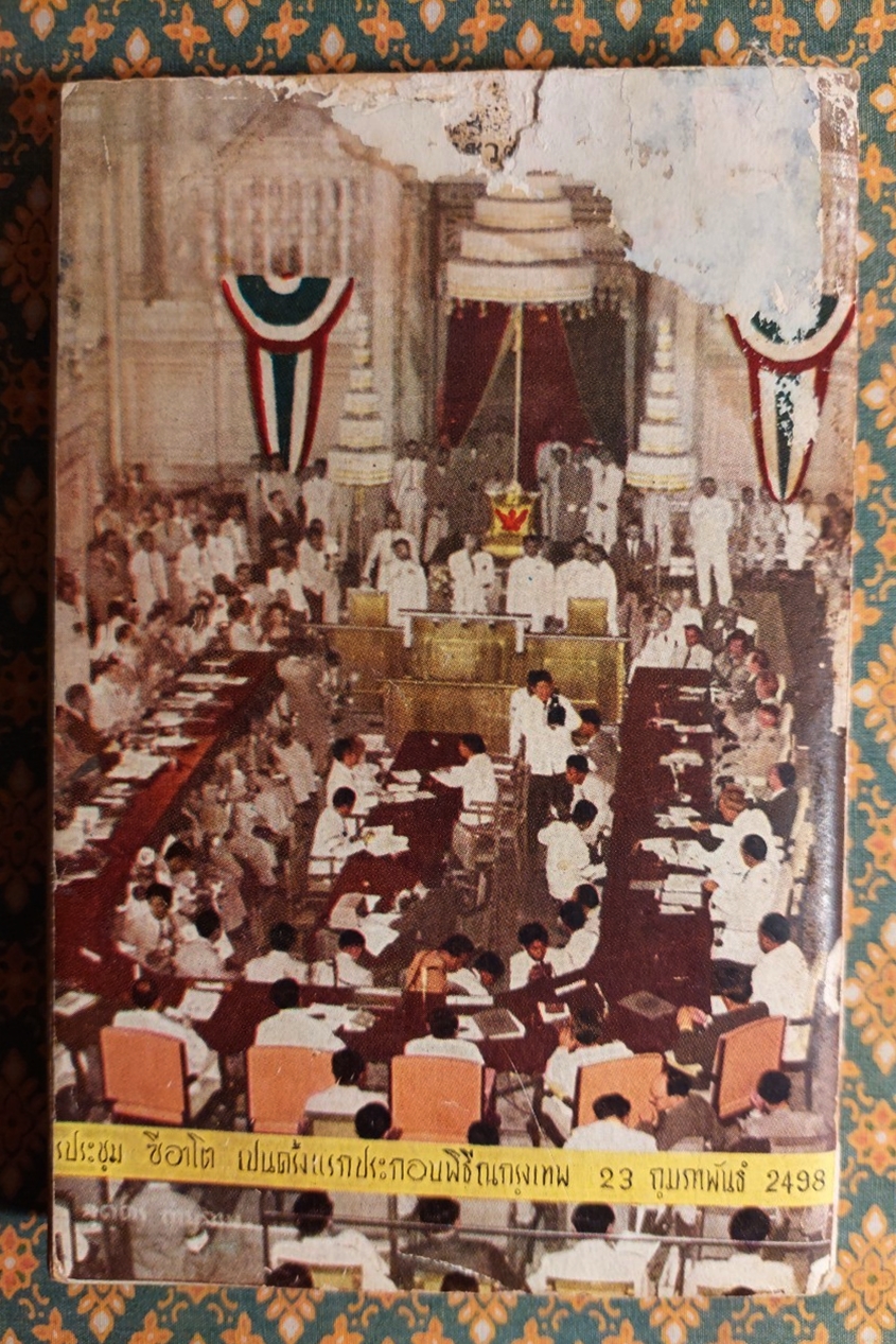 กว่าชีวิตนี้จะสิ้น