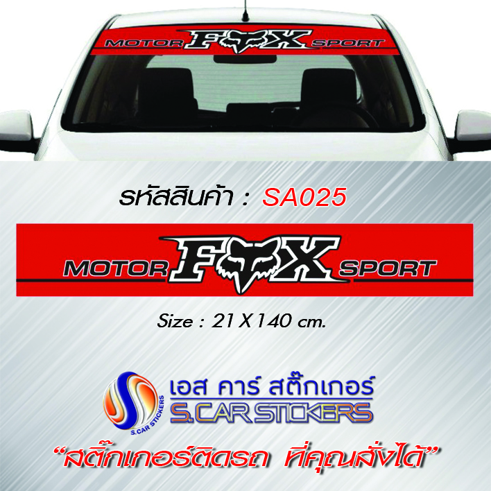 บังแดดหน้ารถ FOX Motor Sport
