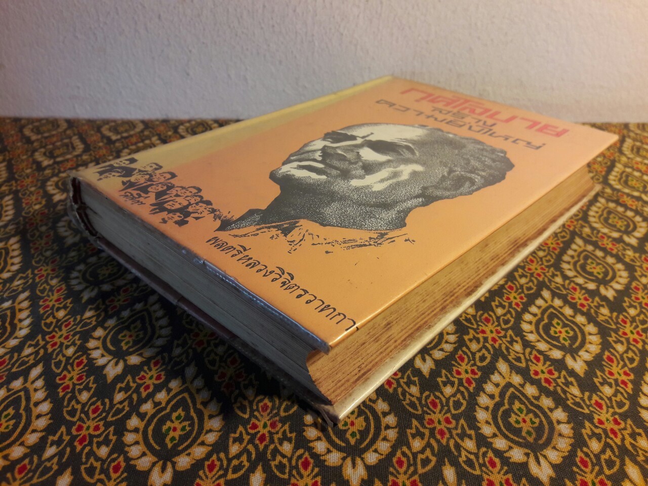 กุศโลบายสร้างความยิ่งใหญ่