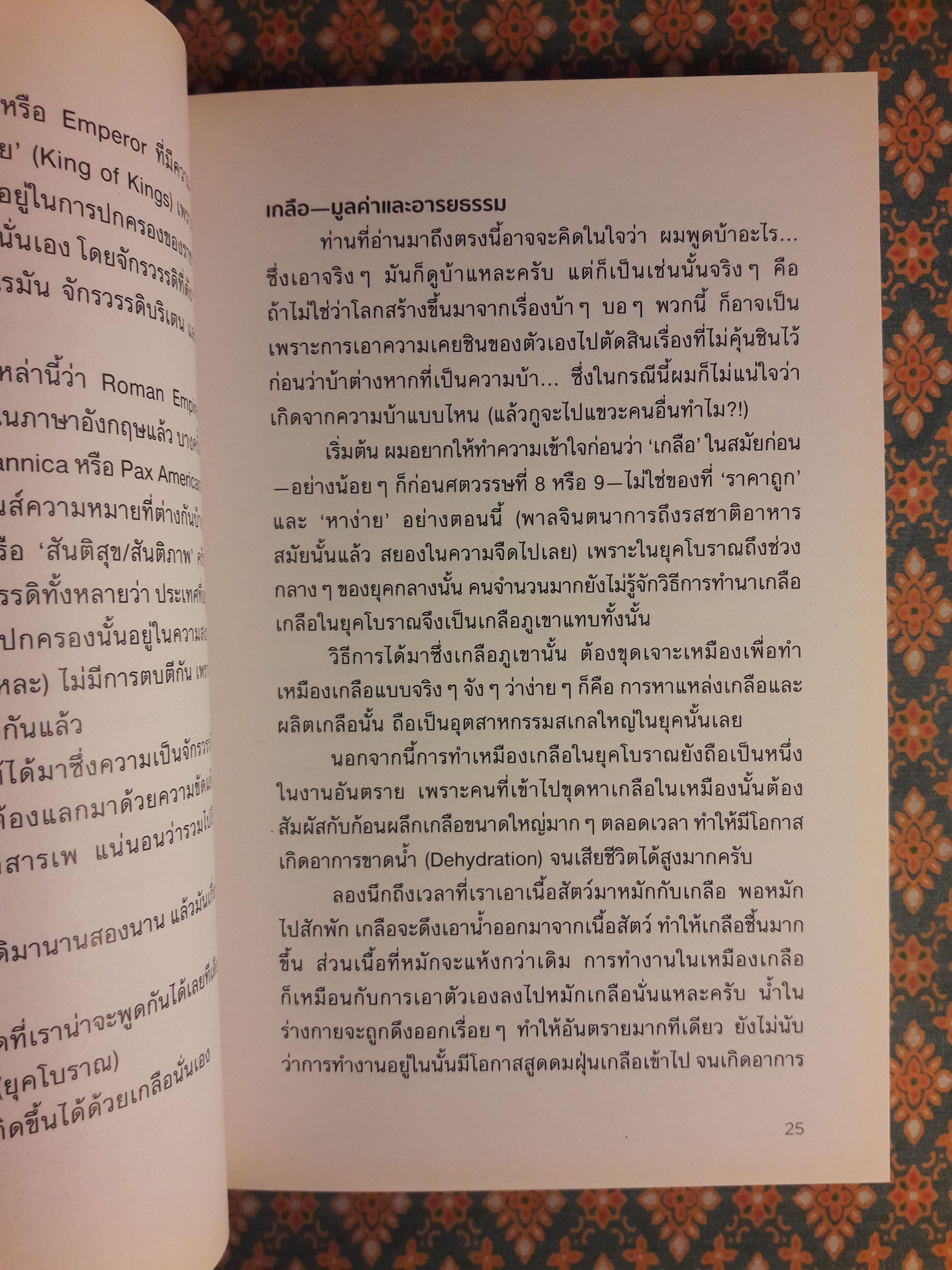 ดรามา สุตรา “พร้อมลายเซ็นผู้เขียน”