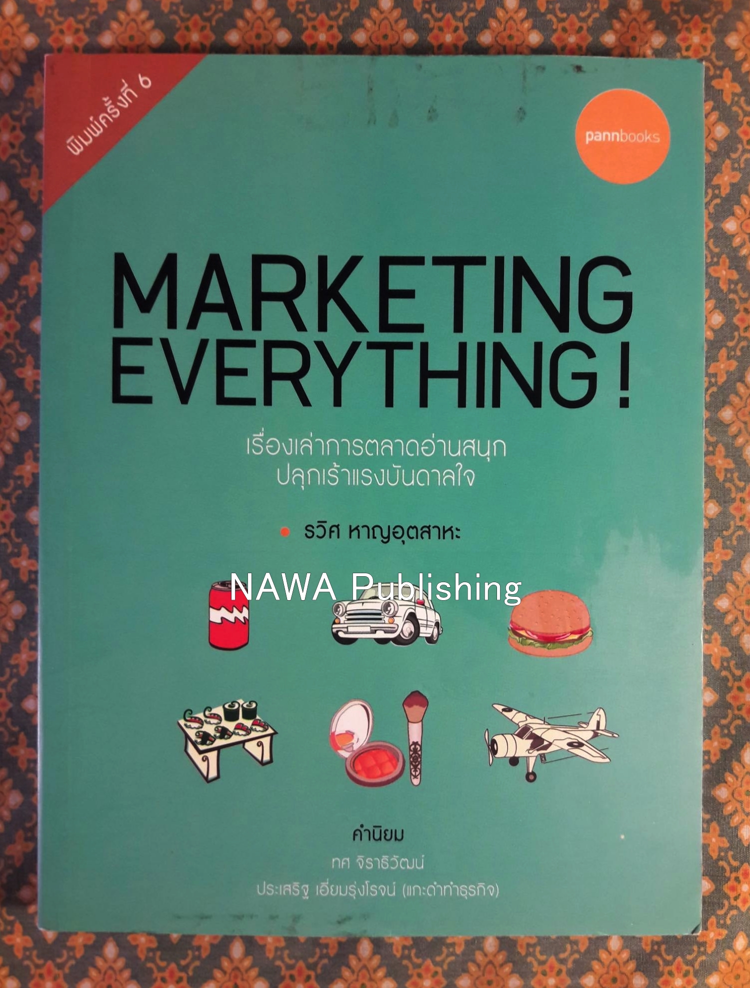 Marketing Everything