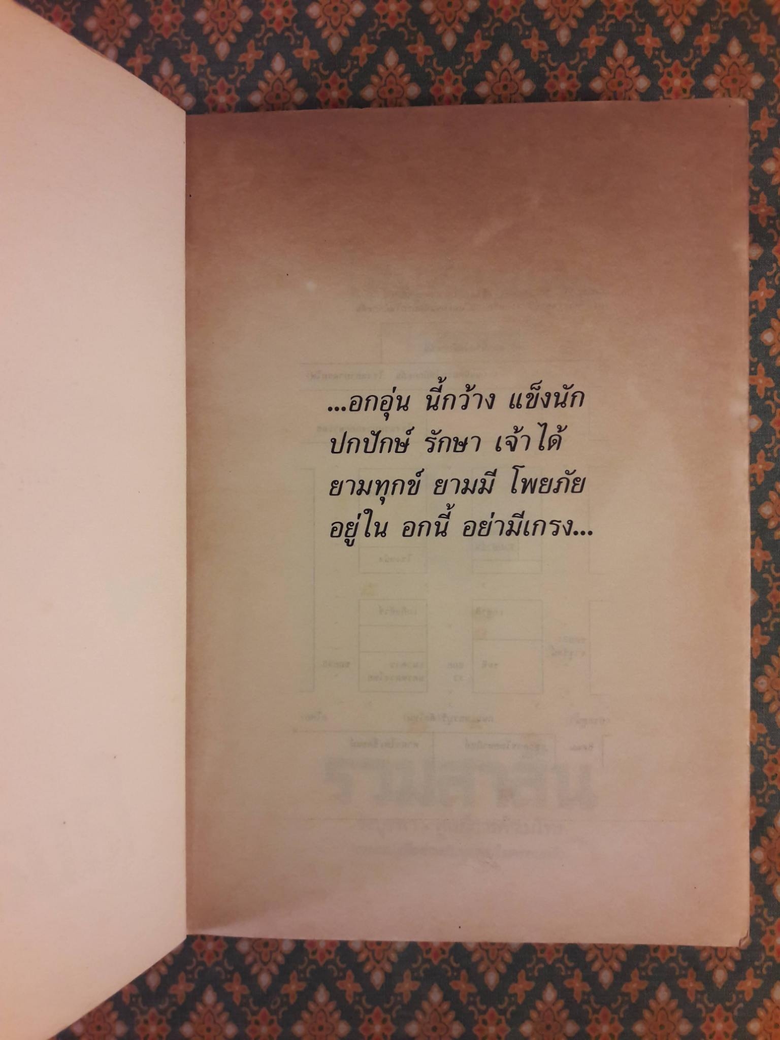 โสมส่องแสง