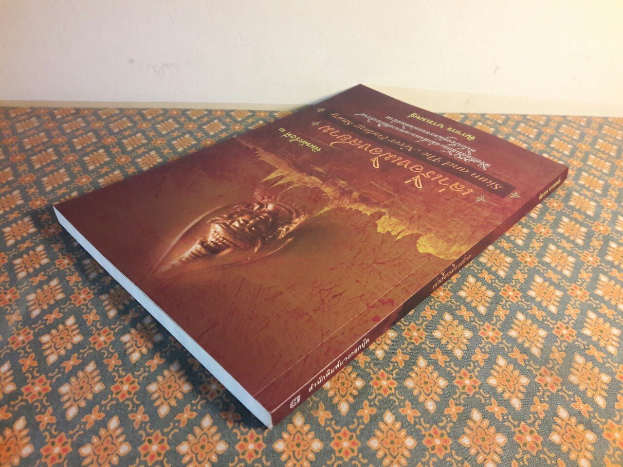 เล่าเรื่องเมืองสยาม