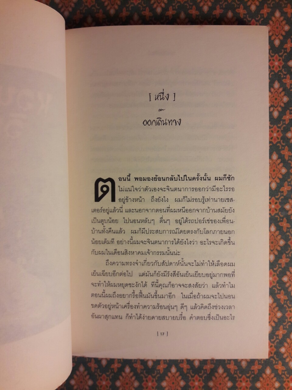 บันนีคิวลา Bunnicula (Box Set)