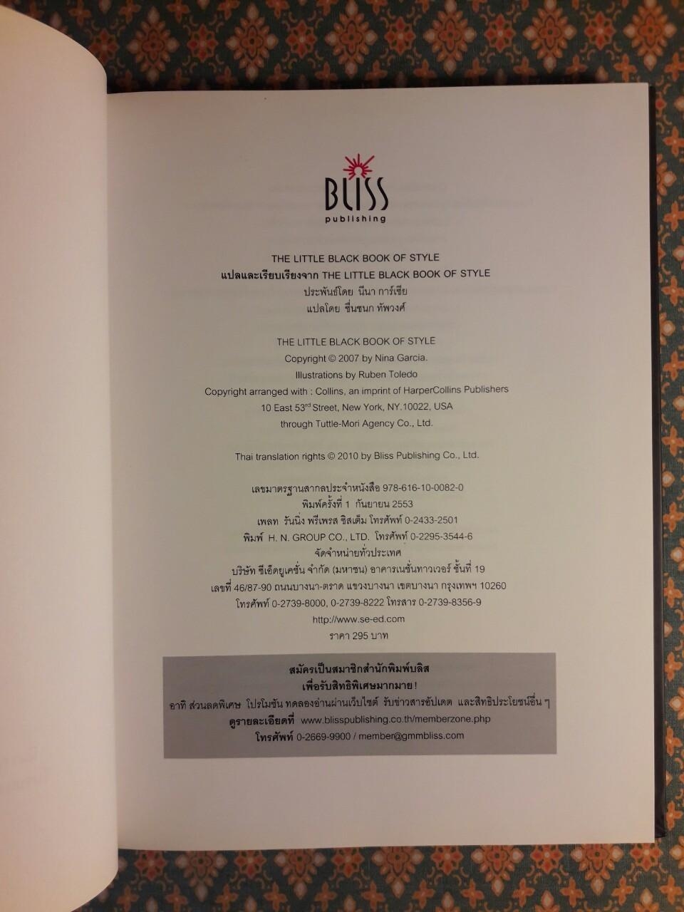 HE LITTLE BLACK BOOK OF STYLE