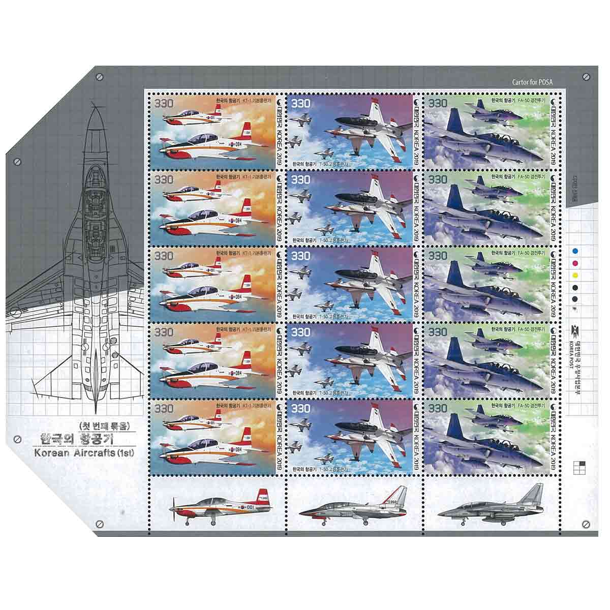 Korea Stamp, 2020 Korea Aircrafts (เต็มแผ่น)