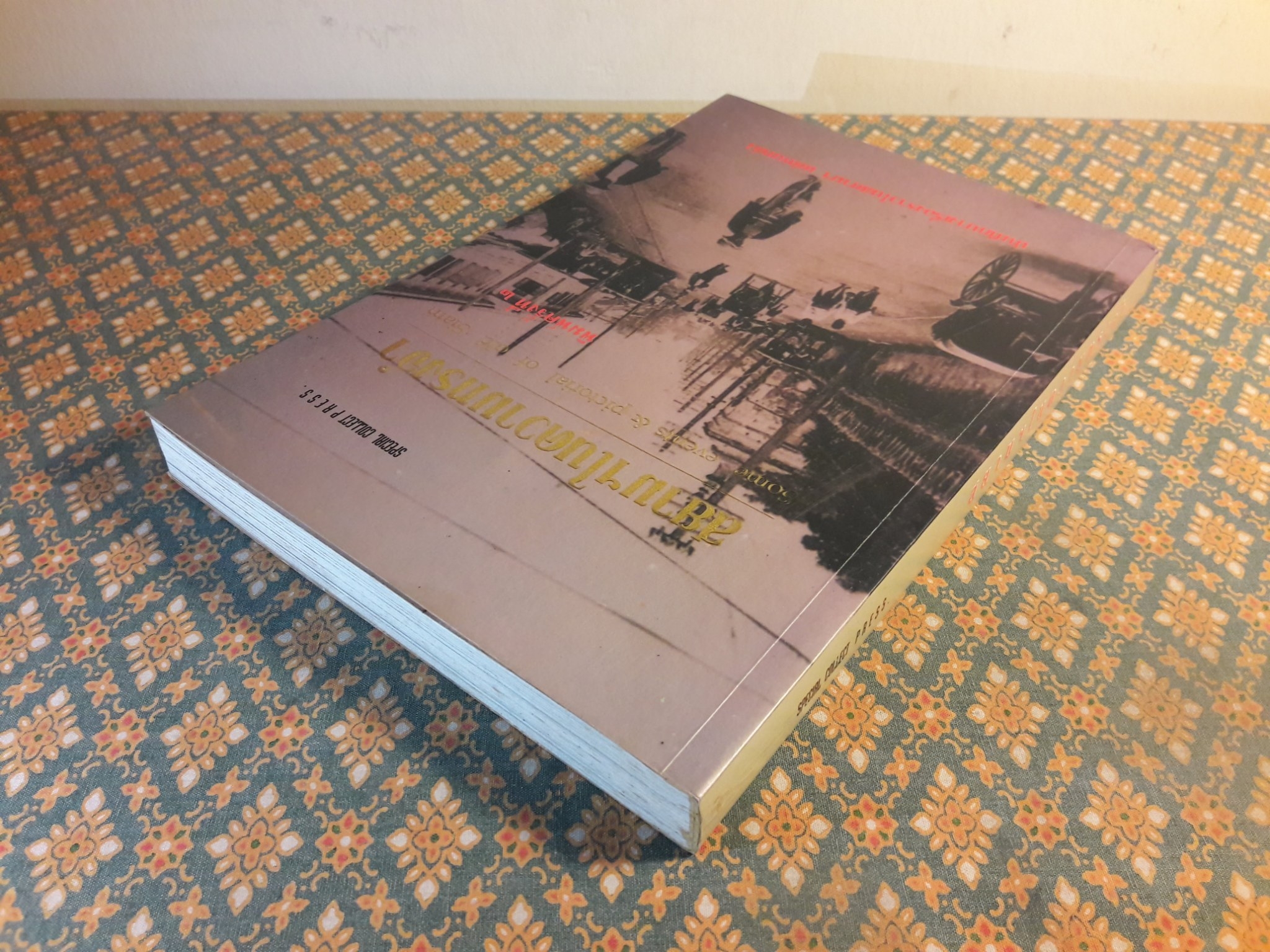 สยามฯ ในความทรงจำ