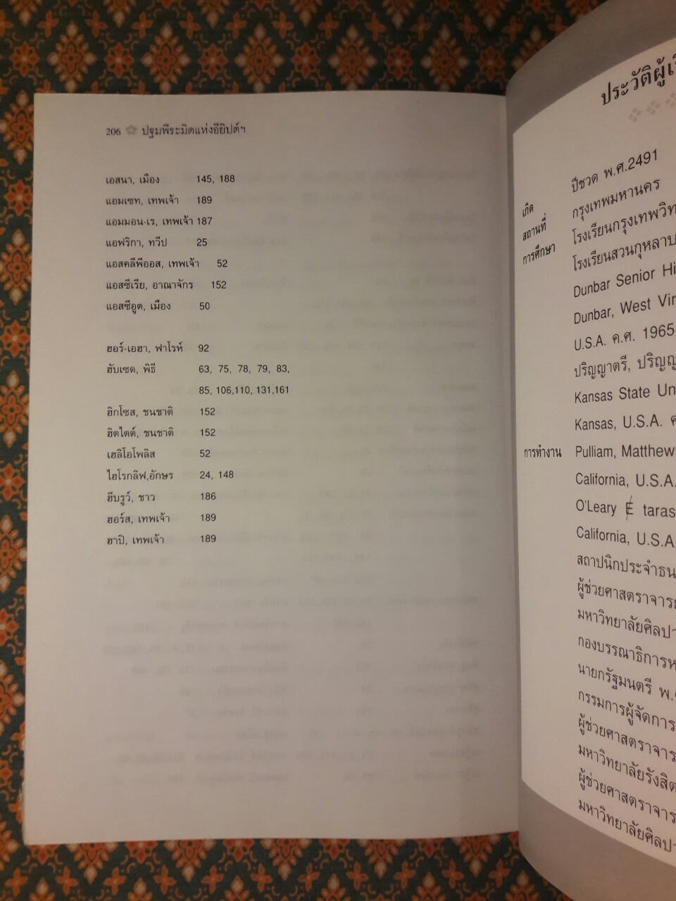 ปฐมพีระมิดแห่งอียิปต์ พีระมิดขั้นบันไดของฟาโรห์ โซเซอร์