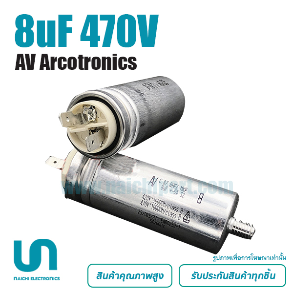 AV ARCOTRONICS C.87.8AF2 8uF 470Vac
