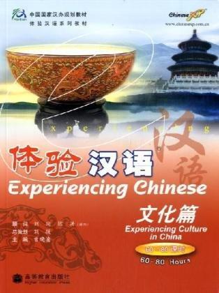 แบบเรียนภาษาจีน 体验汉语 文化篇 Experiencing Chinese Culture in China