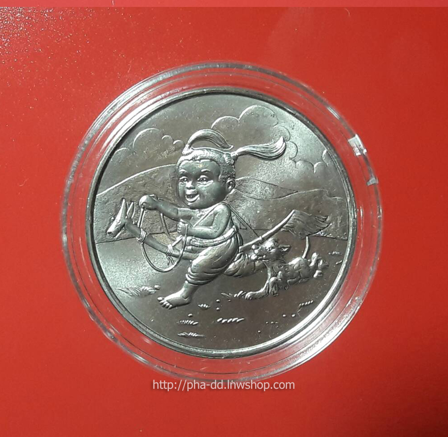 เหรียญวันเด็ก ปี 2561 เนื้อนิเกิล (UNC)