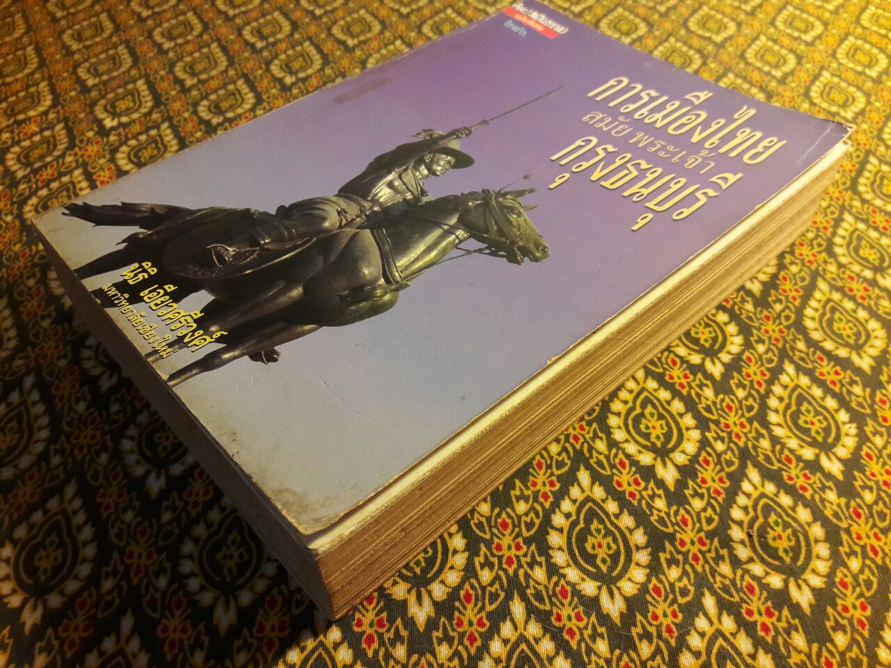 การเมืองไทยสมัยพระเจ้ากรุงธนบุรี