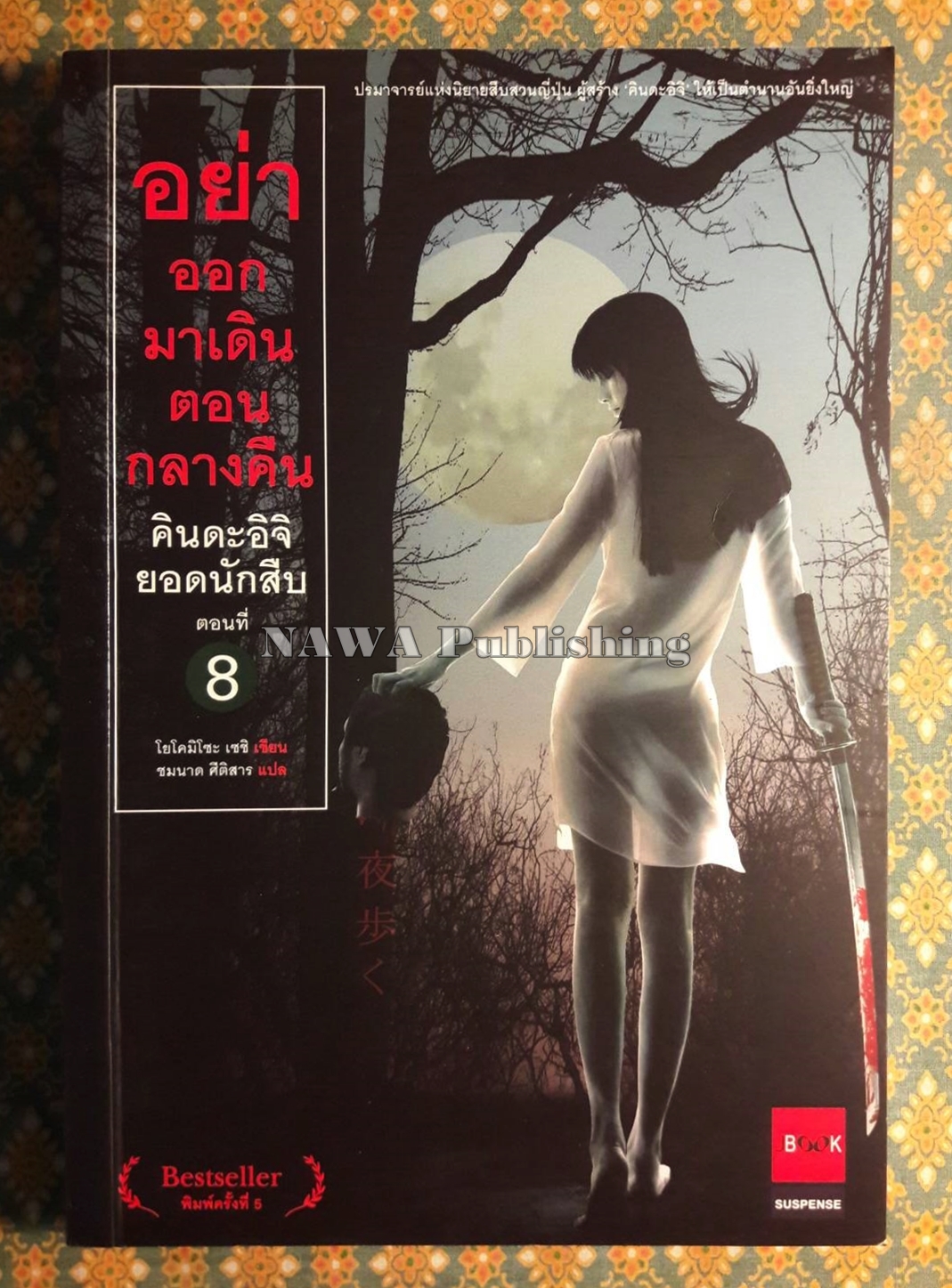 คินดะอิจิยอดนักสืบ ตอนที่ 1-20 (21 เล่ม)