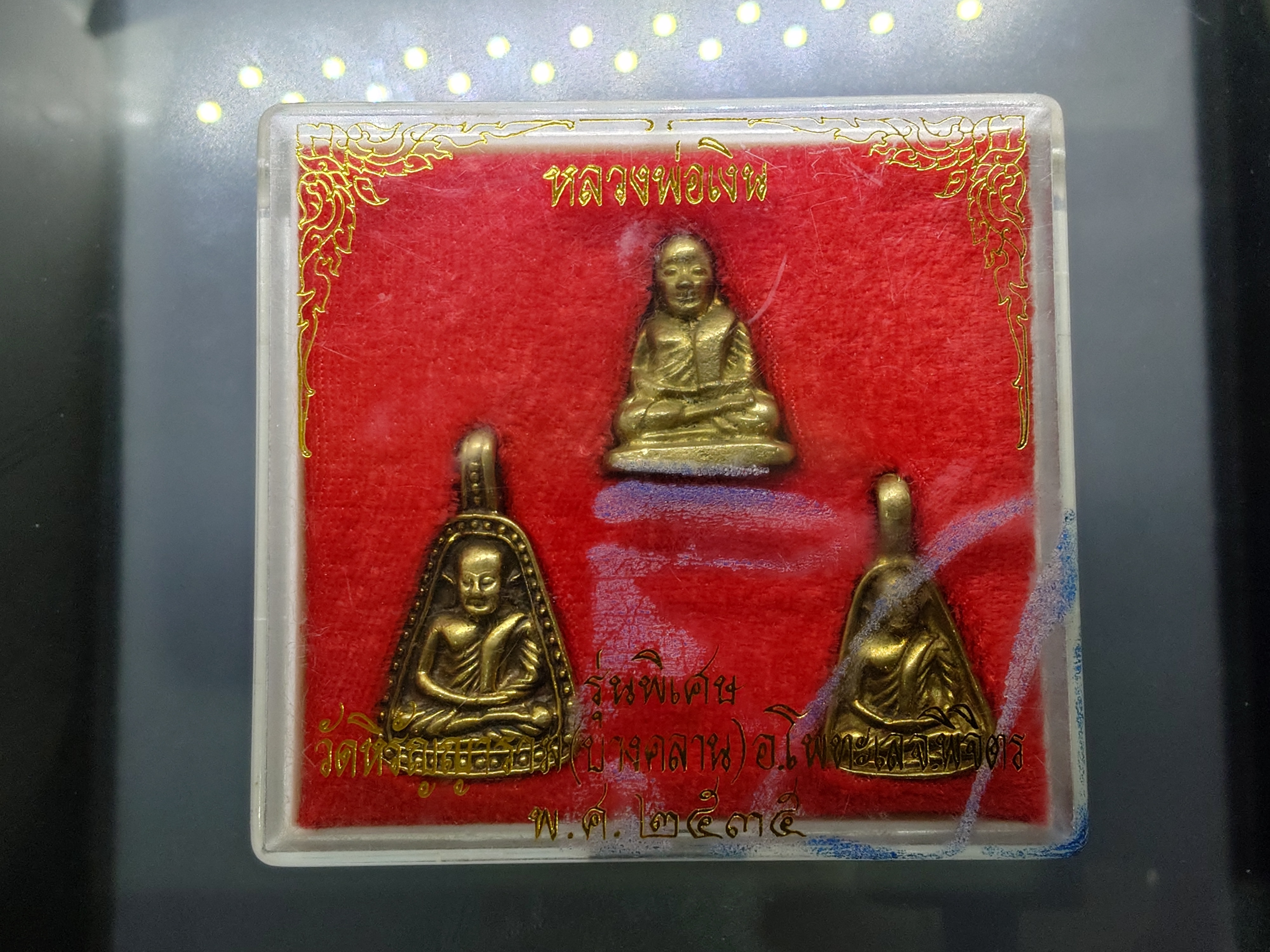 หลวงพ่อเงิน วัดบางคลาน (ชุด 3 องค์ ปี35) รุ่นพิเศษ เนื้อทองเหลือง มหาพุทธาภิเษก ณ มณฑลพิธีอุโบสถ วัดหิรัญญาราม พ.ศ.2535 พร้อมตลับเดิม