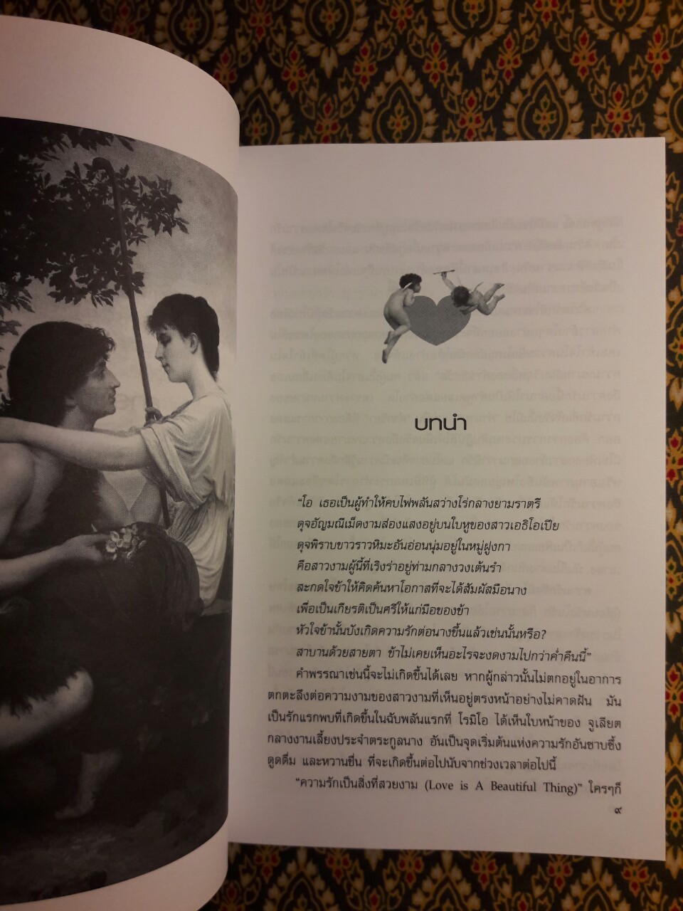 ตำนานรักวันวาเลนไทน์ Legendary of Love Happy Valentine's Day