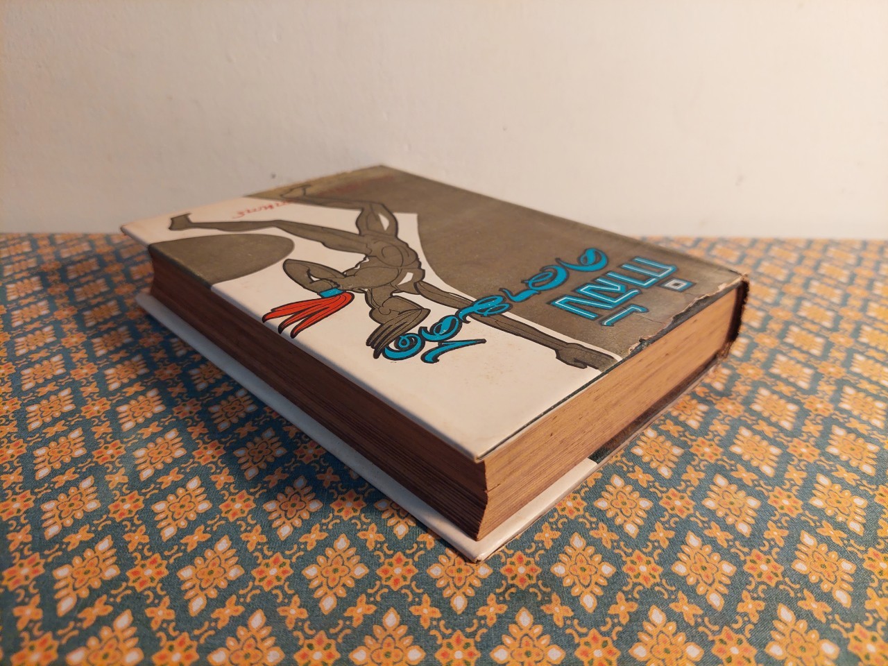 กำลังความคิด