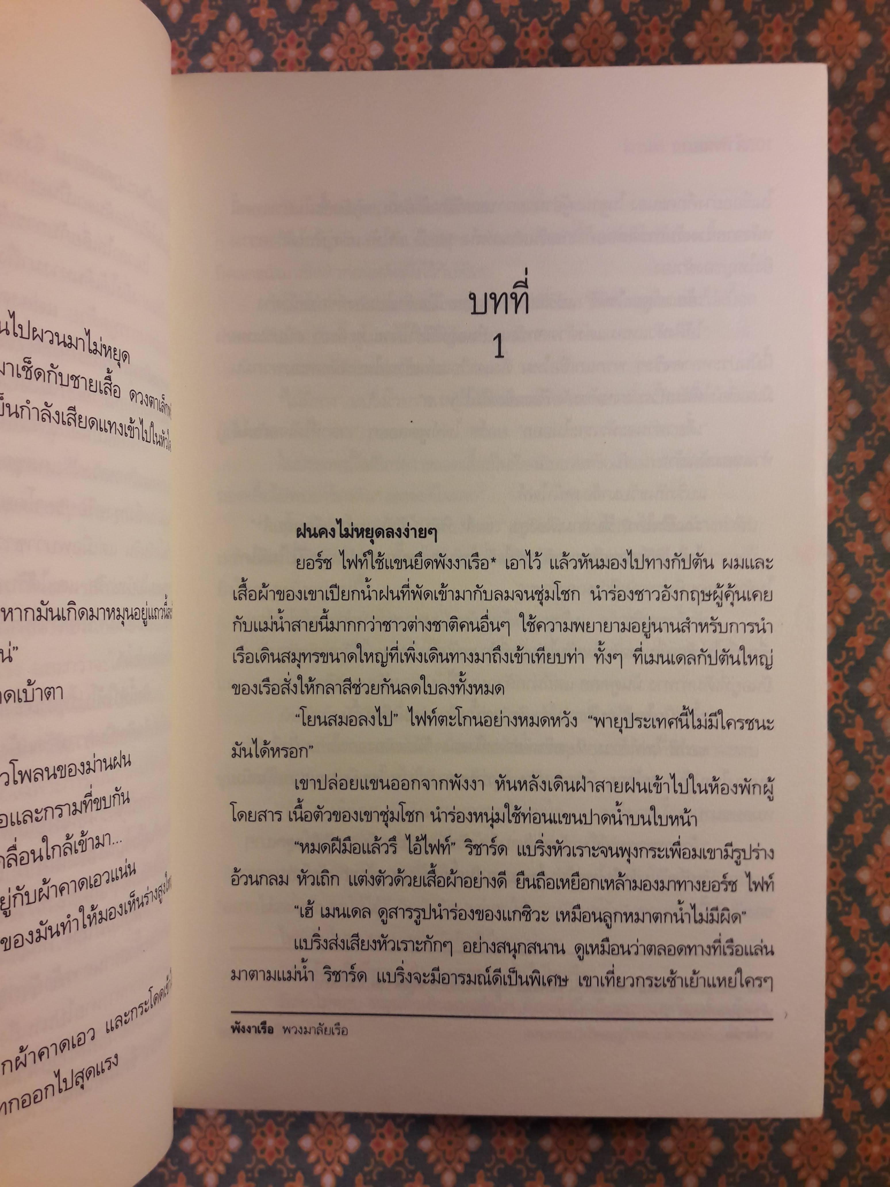 เจ้าพระยา